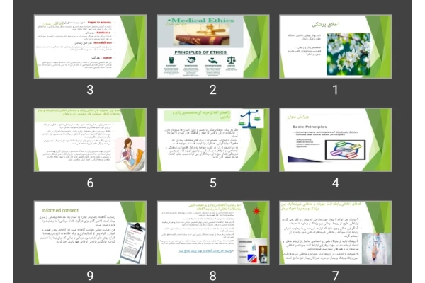 پاورپوینت اخلاق پزشکی زنان