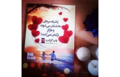 کتاب زنانی که مردان عاشقشان می شوند