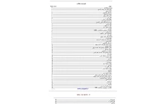 جزوه راهنمای تعمیرات ماکسیما