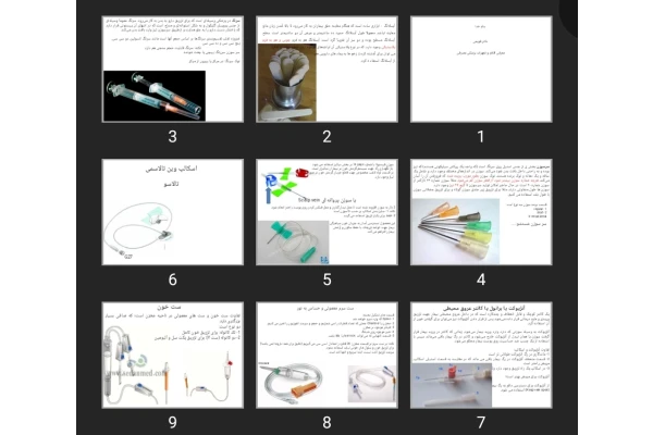 پاورپوینت معرفی اقلام و تجهزات پزشکی مصرفی