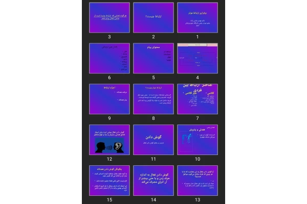 پاورپوینت برقراری ارتباط موثر