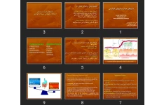 پاورپوینت داروهای موثر بیماری‌های‌ گوارشی