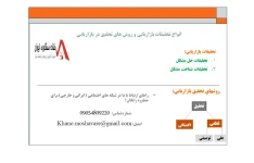 انواع تحقیقات بازاریابی و روش های تحقیق در بازاریابی