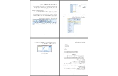 مساله های کتاب دکتر دلاور حل شده با spss همراه با توضیحات کامل