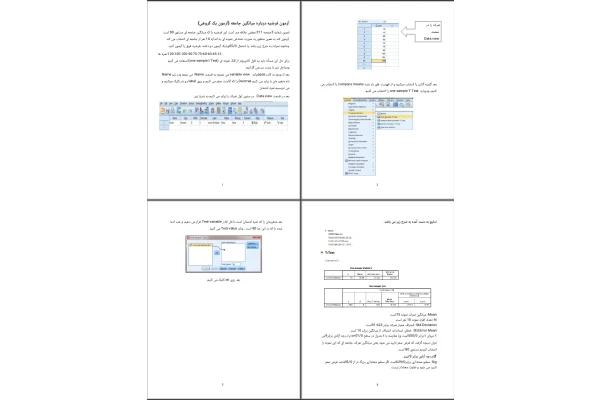 مساله های کتاب دکتر دلاور حل شده با spss همراه با توضیحات کامل