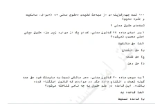 مجموعه 100 تست حقوق مدنی 2- با جواب