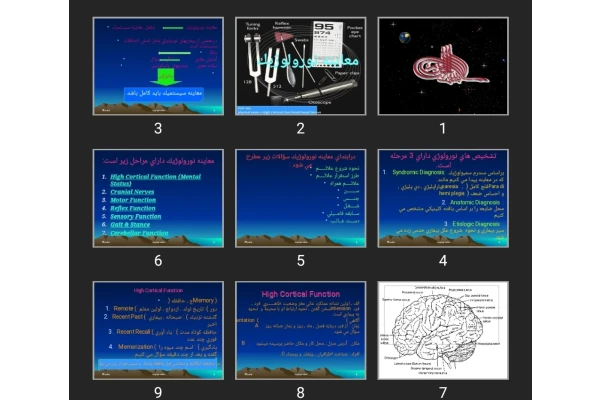 پاورپوینت معاينه نورولوژيک