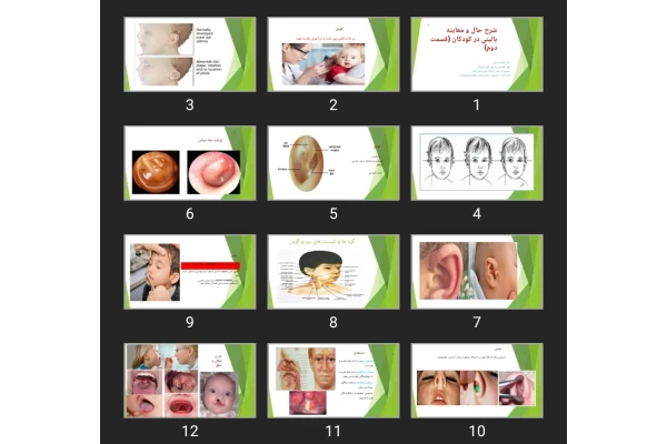 پاورپوینت شرح حال و معاینه بالینی در کودکان