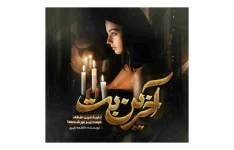 رمان آخرین بت