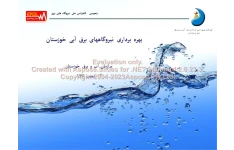 پاورپوینت بهره برداری نیروگاههای برق آبی خوزستان      تعداد اسلاید : 22      نسخه کامل✅