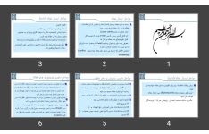 پاورپوینت ارسال و داوری مقاله