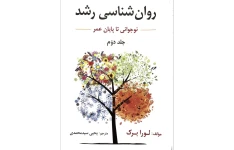 نمونه سوالات تستی خط به خط روانشناسی رشد 2.pdf