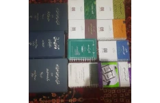 مجموعه جامع حقوق مدنی و حقوق اساسی ( 1تا 8 و 1 تا3)