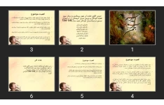 پاورپوینت تدوین الگوی تغذیه ای جهت پیشگیری و درمان سوء تغذیه کودکان و بررسی میزان اثربخشی آن در بیماران بستری در بیمارستان کودکان مفید سال 1392-1393