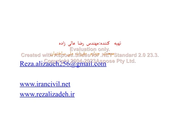 پاورپوینت الزامات عمومی ساختمان      تعداد اسلاید : 104      نسخه کامل✅