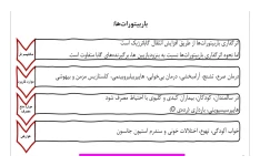 جزوه داروهای ضد اضطراب