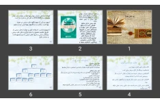 پاورپوینت آشنایی با متون طب سنتی ایران