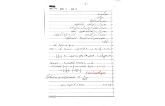 📝جزوه: مبانی ترکیبات             🖊استاد: دکتر علی اصغر فروغی             🏛دانشگاه قم