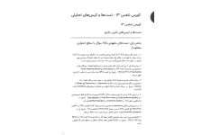 سوالات کورس تنفس، تست ها و کیس های تحلیلی