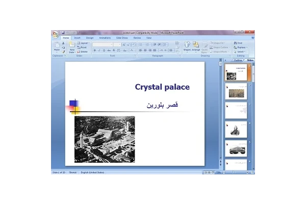 دانلود پاورپوینت برای ارائه کلاسی رشته های معماری و عمران قصر بلورین