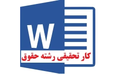 بررسی نقش آموزش در پیشگیری از بزهکاری کودکان