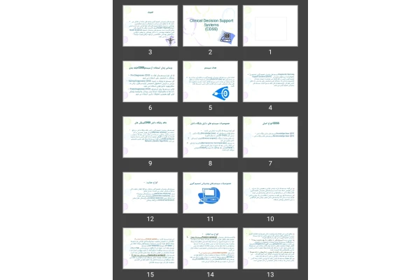 پاورپوینت سیستم های پشتیبانی تصمیم گیری Clinical Decision Support Systems (CDSS)