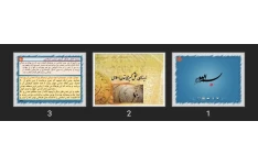 پاورپوینت مبانی تمدن ساز در دین اسلام