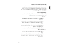جزوه حجامت و دیدگاه طب سنتی ایرانی