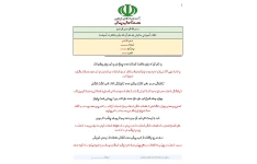 نکات آموزشی درس ستایش ششم دبستان (به نام آن که جان را فکرت آموخت)