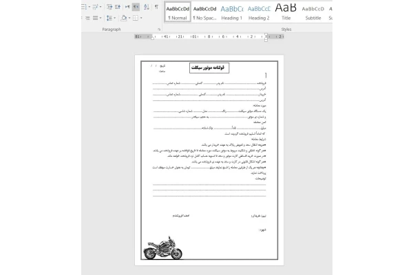✅ “دانلود قولنامه خرید و فروش موتورسیکلت (رسمی + قابل چاپ)” ✅ “نمونه قرارداد فروش موتور دست دوم + قالب Word و PDF”