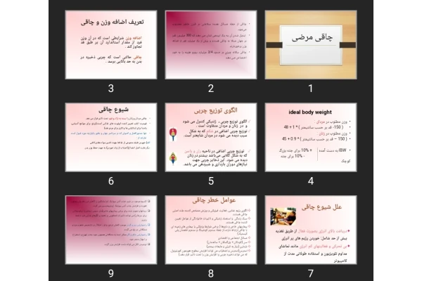 پاورپوینت چاقی مرضی