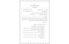 طرح درس ترمی پرستاری بیماری های روان