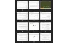 پاورپوینت اختلالات اعتیادی و مصرف مواد