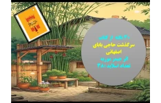 30 نکته  از کتاب  سرگذشت حاجی بابای اصفهانی اثر جیمز موریه  تعداد اسلاید :38