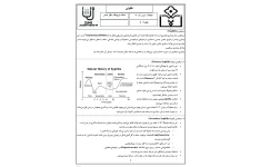 جزوه اسپیروکت ها