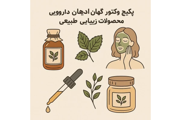 وکتور گیاهان دارویی