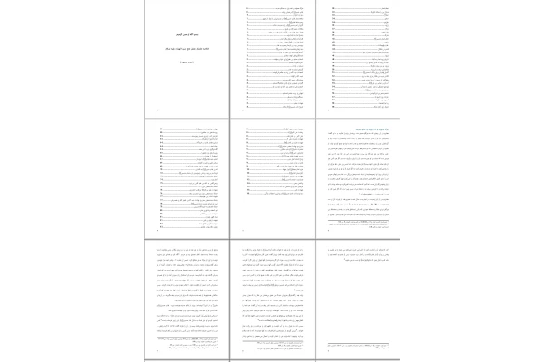 خلاصه جلد یک مقتل جامع سید الشهداء علیه السلام (حماسه عاشورا)