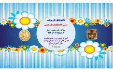 PowerPoint    درس 17مطالعات پایه هشتم   ویژگی های طبیعی آسیا از صفحه 106تا 112