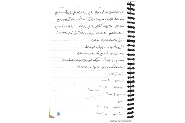 📝جزوه: بهایابی ۶          🖊استاد: صفامنش          🏛 دانشگاه آزاد                (نسخه کامل)✅