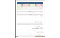 طرح درس روزانه کنایه فارسی ششم دبستان بر اساس روش تدریس یادگیری ایفای نقش