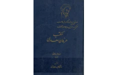 کتاب مکتب عرفان سعدی📚 نسخه کامل ✅