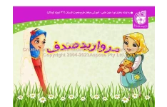 پاورپوینت حجاب و عفاف کودکان      تعداد اسلاید : 17      نسخه کامل✅