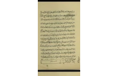 دانلود کتاب خطی تسخیرات سکاکی pdf