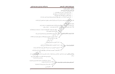 جزوه روانشناسی اجتماعی بارون با ترجمه یوسف کریمی