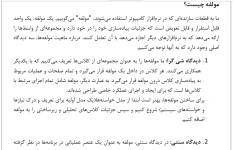 طراحی در سطح مولفه ها