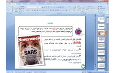 دانلود پاورپوینت کرونا ویروس