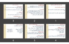 پاورپوینت روش های مختلف کاهش درد زایمان