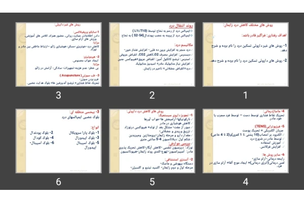 پاورپوینت روش های مختلف کاهش درد زایمان