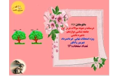 درسنامه و نمونه سوالات درس اول جامعه شناسی دوازدهم  ذخیره دانشی