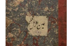 دانلود رایگان کتاب عین الرمل قلمی pdf - علم رمل